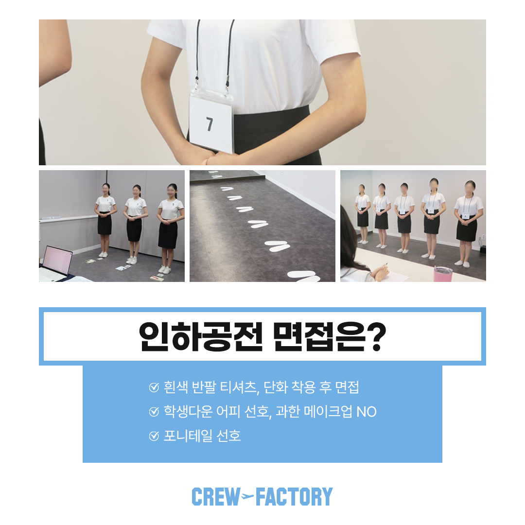 인천크루팩토리 인하공전 DAY