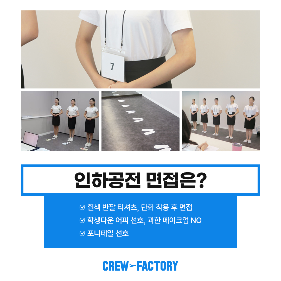 인천크루팩토리 인하공전 DAY