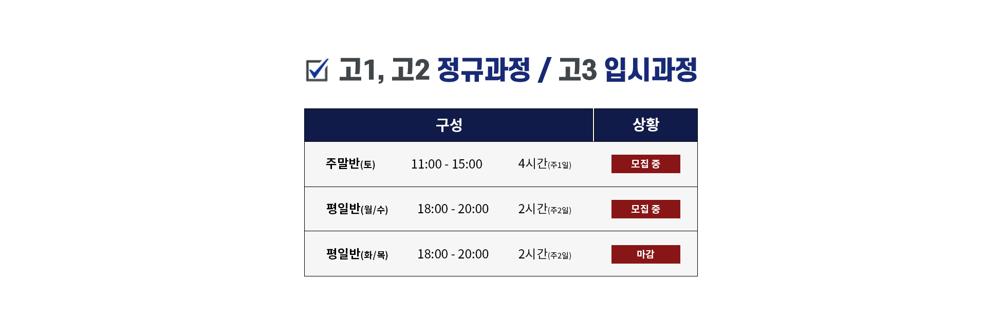 개강일정