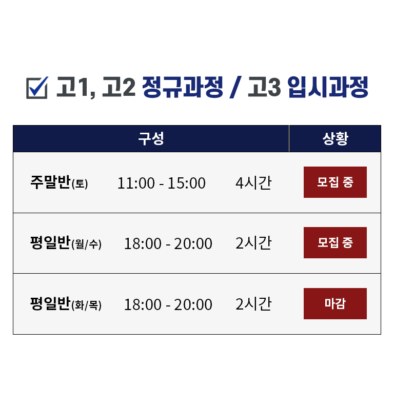 개강일정