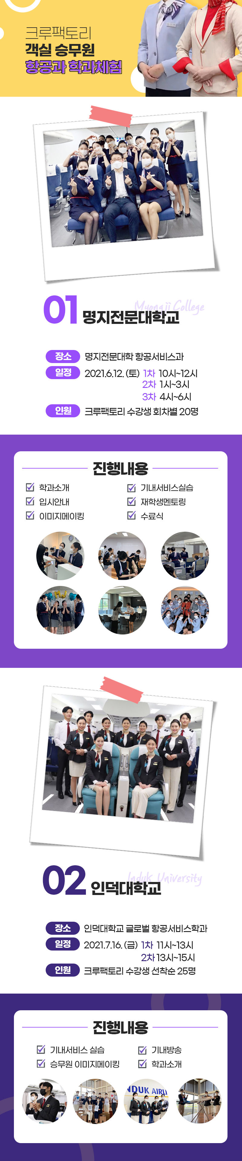 학과체험